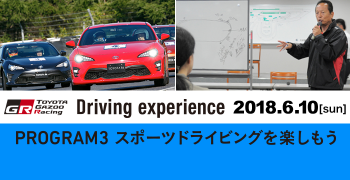 gazoo_program3-350×180