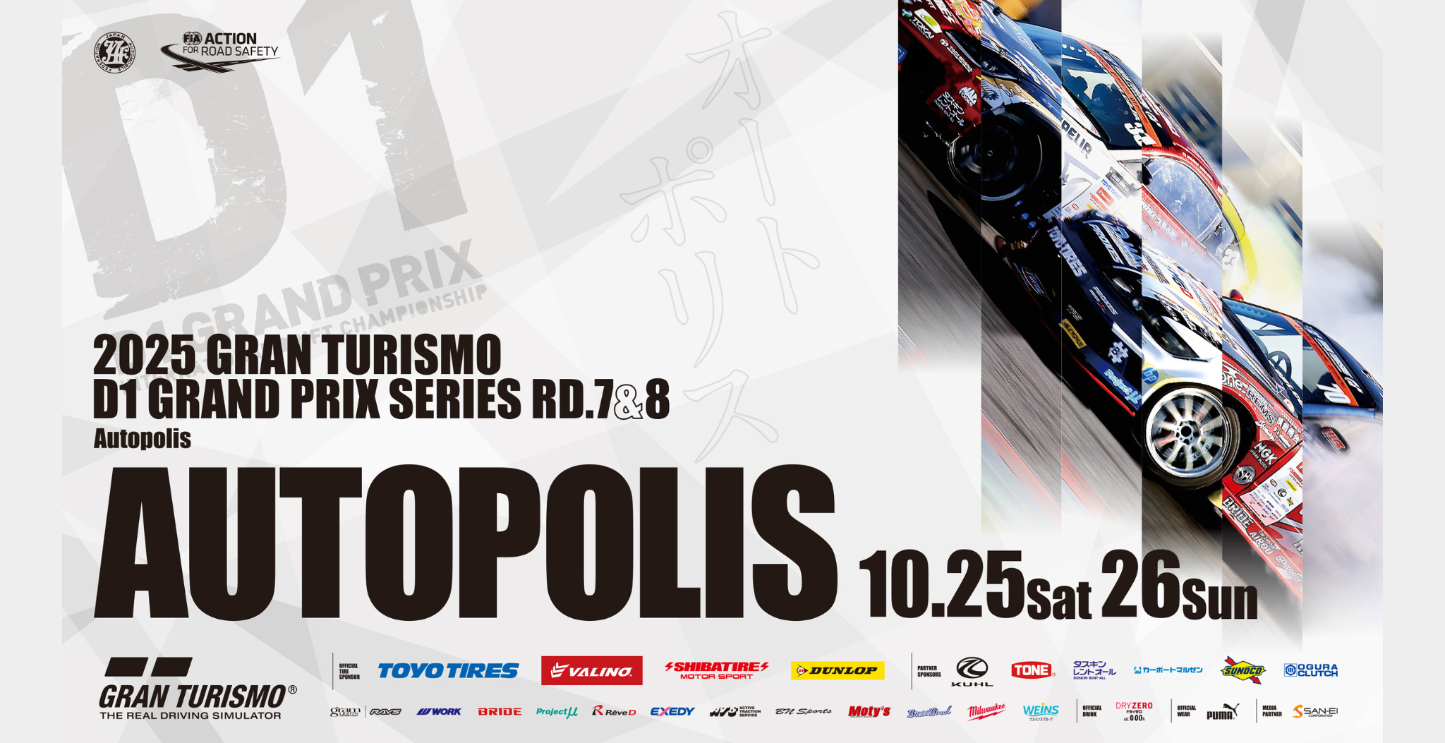 2025 D1GP AUTOPOLIS