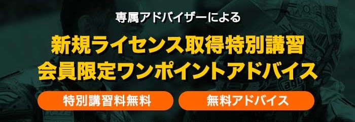 特別講習_小_2
